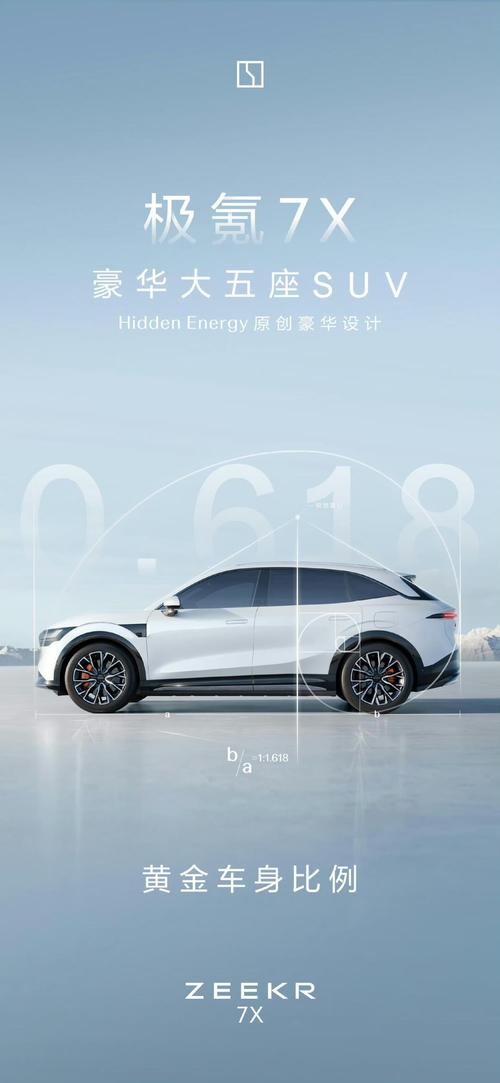 惠州157雪佛兰的品牌故事与传播，极氪X紧凑型SUV的时尚与科技